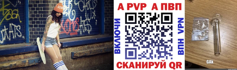 Купить закладки  Енисейск  Alpha PVP СК КРИС 