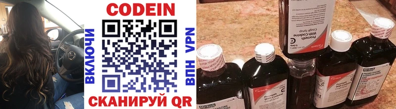 Кодеин напиток Lean (лин)  Купить  Енисейск 