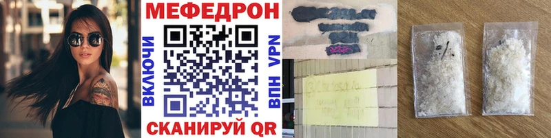 МЕФ 4 MMC  Купить закладки  Енисейск 