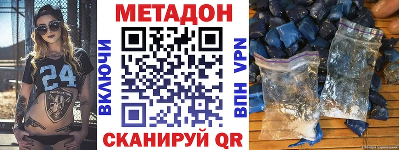 Купить  Енисейск  МЕТАДОН methadone 